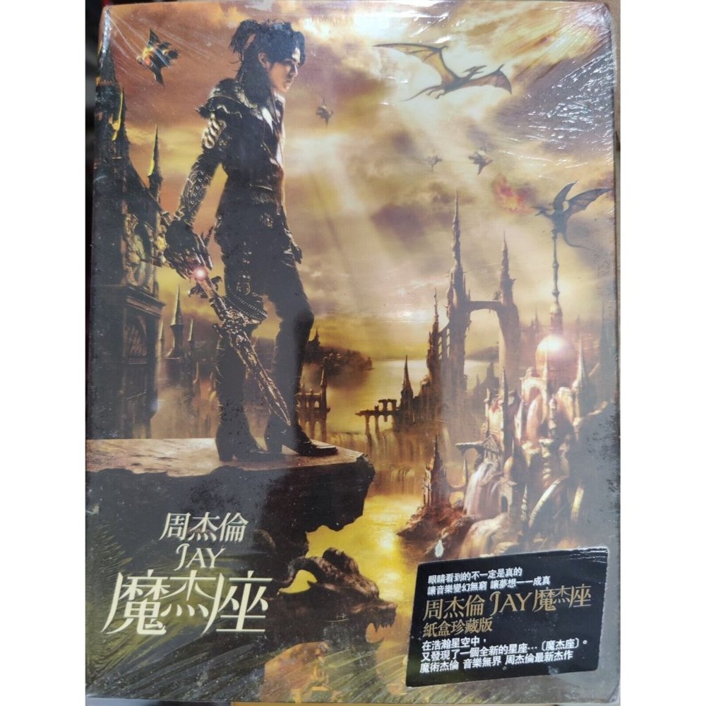 Jay Chou Capricorn Taiwan Ltd CD+DVD Cardboard Sleeve 2008 周杰倫 魔杰座
